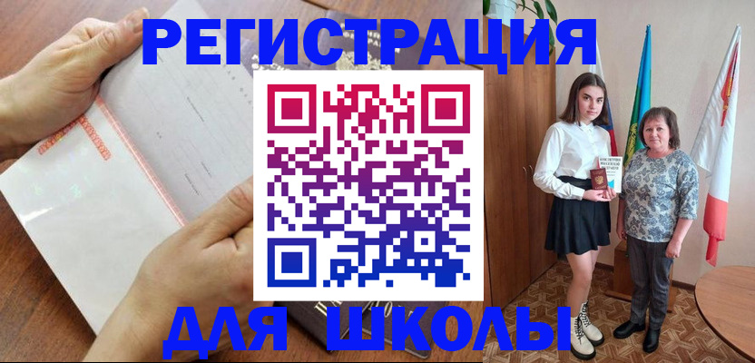 где прописаться в Краснокаменске