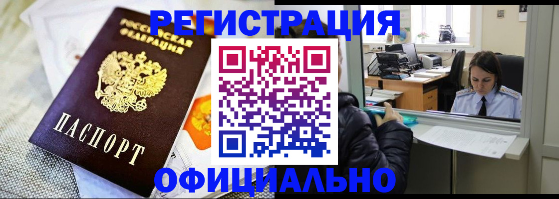 пропишу в квартире в Краснокаменске